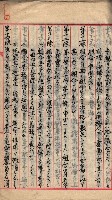 漁業組合登記申請書類綴入帳
（漁申第二號）藏品圖，第43張