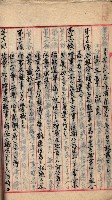 漁業組合登記申請書類綴入帳
（漁申第二號）藏品圖，第44張