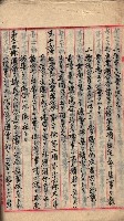 漁業組合登記申請書類綴入帳
（漁申第二號）藏品圖，第46張