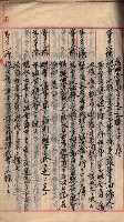 漁業組合登記申請書類綴入帳
（漁申第二號）藏品圖，第47張
