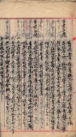 漁業組合登記申請書類綴入帳
（漁申第二號）藏品圖，第50張