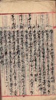 漁業組合登記申請書類綴入帳
（漁申第二號）藏品圖，第52張