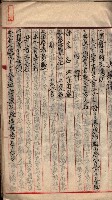 漁業組合登記申請書類綴入帳
（漁申第二號）藏品圖，第55張