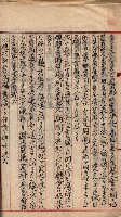 漁業組合登記申請書類綴入帳
（漁申第二號）藏品圖，第56張