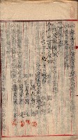漁業組合登記申請書類綴入帳
（漁申第二號）藏品圖，第58張