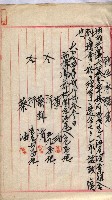 漁業組合登記申請書類綴入帳
（漁申第二號）藏品圖，第59張