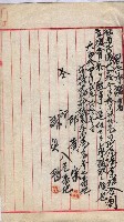 漁業組合登記申請書類綴入帳
（漁申第二號）藏品圖，第60張