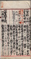 漁業組合登記申請書類綴入帳
（漁申第二號）藏品圖，第61張