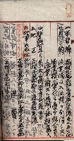 漁業組合登記申請書類綴入帳
（漁申第二號）藏品圖，第62張