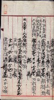 漁業組合登記申請書類綴入帳
（漁申第二號）藏品圖，第63張