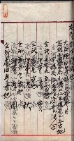 漁業組合登記申請書類綴入帳
（漁申第二號）藏品圖，第65張