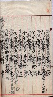 漁業組合登記申請書類綴入帳
（漁申第二號）藏品圖，第66張