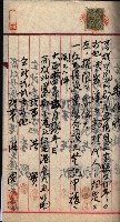 漁業組合登記申請書類綴入帳
（漁申第二號）藏品圖，第68張