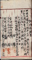 漁業組合登記申請書類綴入帳
（漁申第二號）藏品圖，第69張