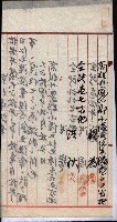 漁業組合登記申請書類綴入帳
（漁申第二號）藏品圖，第70張