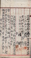 漁業組合登記申請書類綴入帳
（漁申第二號）藏品圖，第72張