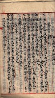 漁業組合登記申請書類綴入帳
（漁申第二號）藏品圖，第74張