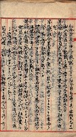 漁業組合登記申請書類綴入帳
（漁申第二號）藏品圖，第75張