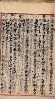 漁業組合登記申請書類綴入帳
（漁申第二號）藏品圖，第77張