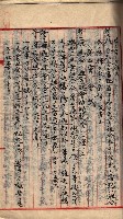 漁業組合登記申請書類綴入帳
（漁申第二號）藏品圖，第78張