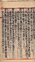 漁業組合登記申請書類綴入帳
（漁申第二號）藏品圖，第80張