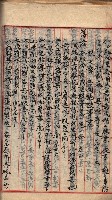漁業組合登記申請書類綴入帳
（漁申第二號）藏品圖，第83張