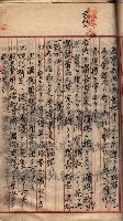 漁業組合登記申請書類綴入帳
（漁申第二號）藏品圖，第89張