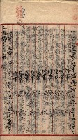 漁業組合登記申請書類綴入帳
（漁申第二號）藏品圖，第90張
