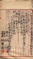 漁業組合登記申請書類綴入帳
（漁申第二號）藏品圖，第91張