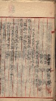 漁業組合登記申請書類綴入帳
（漁申第二號）藏品圖，第92張