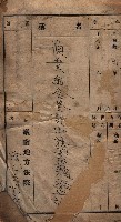 漁業組合登記申請書類綴入帳藏品圖，第2張
