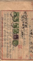 漁業組合登記申請書類綴入帳藏品圖，第5張