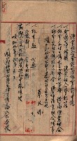 漁業組合登記申請書類綴入帳藏品圖，第6張