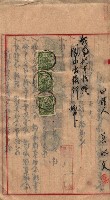 漁業組合登記申請書類綴入帳藏品圖，第7張