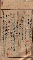 漁業組合登記申請書類綴入帳藏品圖，第8張