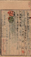 漁業組合登記申請書類綴入帳藏品圖，第9張