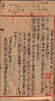 漁業組合登記申請書類綴入帳藏品圖，第10張