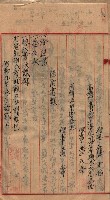 漁業組合登記申請書類綴入帳藏品圖，第11張