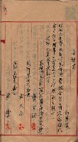 漁業組合登記申請書類綴入帳藏品圖，第14張