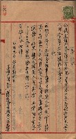漁業組合登記申請書類綴入帳藏品圖，第15張
