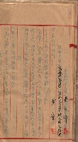 漁業組合登記申請書類綴入帳藏品圖，第16張