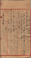 漁業組合登記申請書類綴入帳藏品圖，第17張