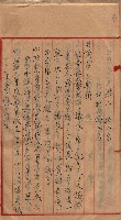 漁業組合登記申請書類綴入帳藏品圖，第18張