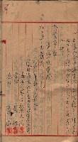漁業組合登記申請書類綴入帳藏品圖，第21張
