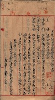 漁業組合登記申請書類綴入帳藏品圖，第22張