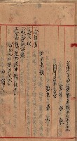 漁業組合登記申請書類綴入帳藏品圖，第23張
