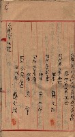 漁業組合登記申請書類綴入帳藏品圖，第24張