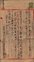 漁業組合登記申請書類綴入帳藏品圖，第27張
