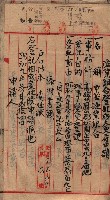 漁業組合登記申請書類綴入帳藏品圖，第29張