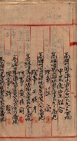 漁業組合登記申請書類綴入帳藏品圖，第30張